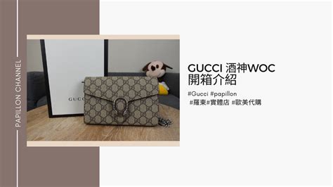 超級經典【GUCCI酒神WOC】一包抵兩包 GUCCI酒神WOC 開箱 .